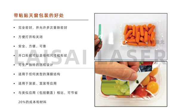 產(chǎn)品內(nèi)部印刷的防偽促銷(xiāo)碼?可重復(fù)粘貼的包裝(圖1)