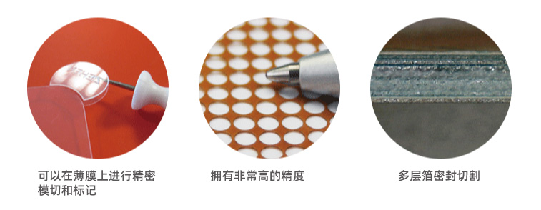 塑料薄膜激光焊接有哪些優(yōu)勢(shì)？(圖1)