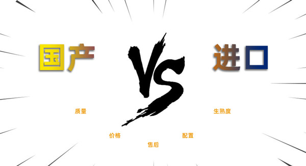 國產(chǎn)激光切割機(jī)相對于國外進(jìn)口的切割機(jī)有什么優(yōu)勢？(圖1)
